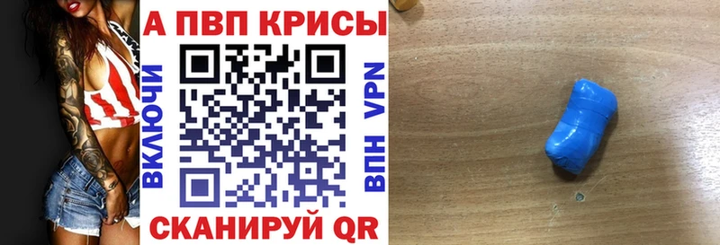 Alpha-PVP кристаллы  Купить где  Дудинка 