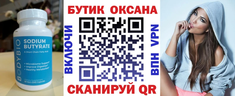 БУТИРАТ оксана  Купить закладки  Дудинка 