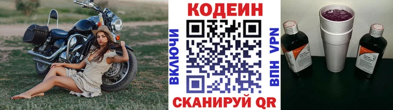 Кодеиновый сироп Lean Purple Drank  Купить закладки  Дудинка 